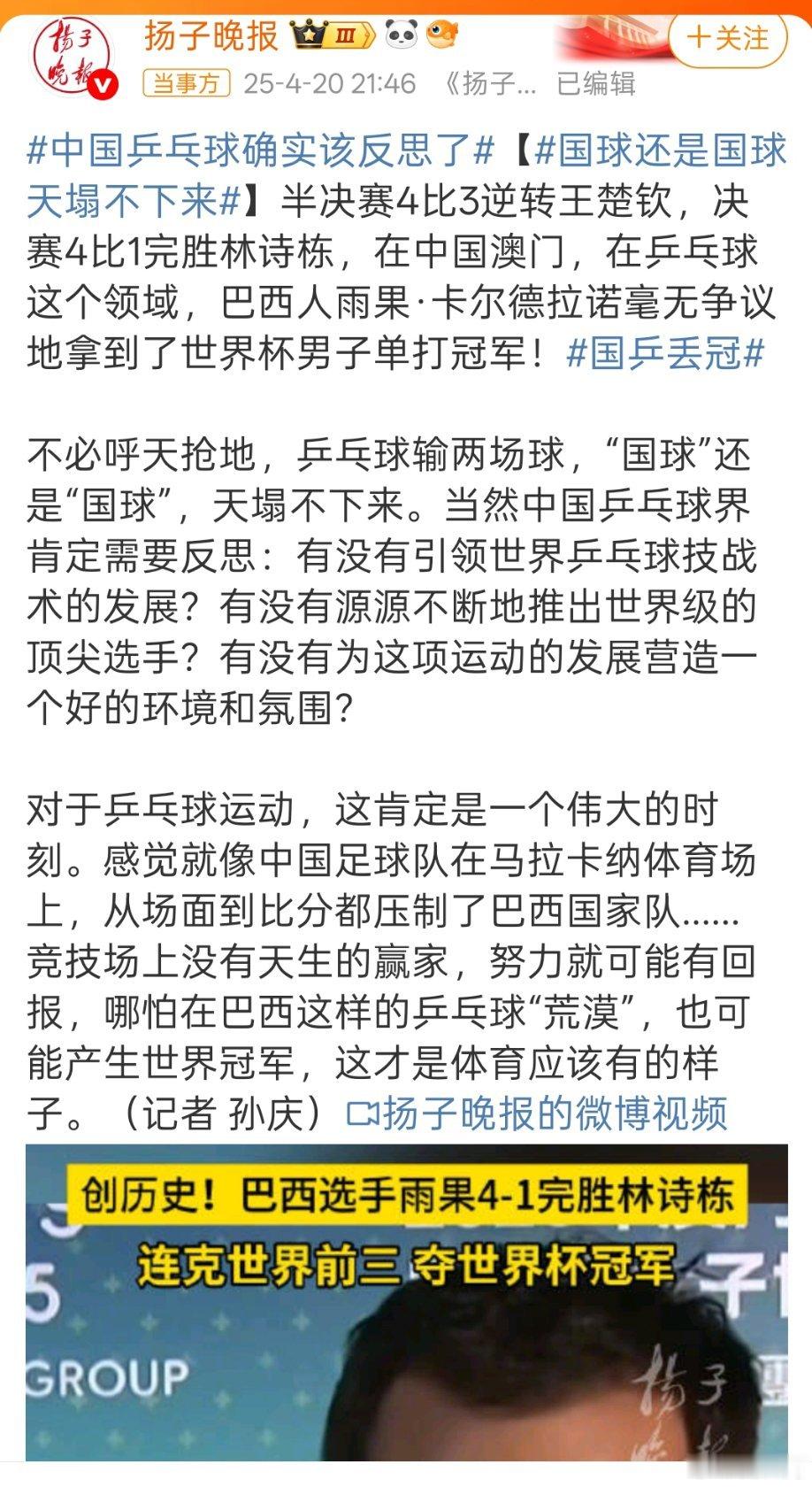 昨天乒乓球界或者说体育界有个大新闻。巴西选手雨果·卡尔德拉诺在澳门乒乓球世界杯男