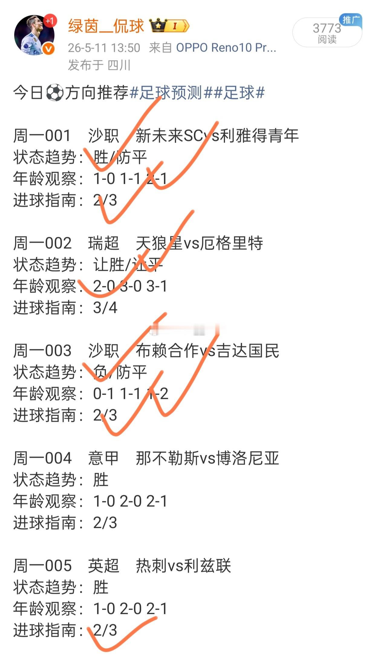 昨日⚽方向状态已更新~🌊🌊 