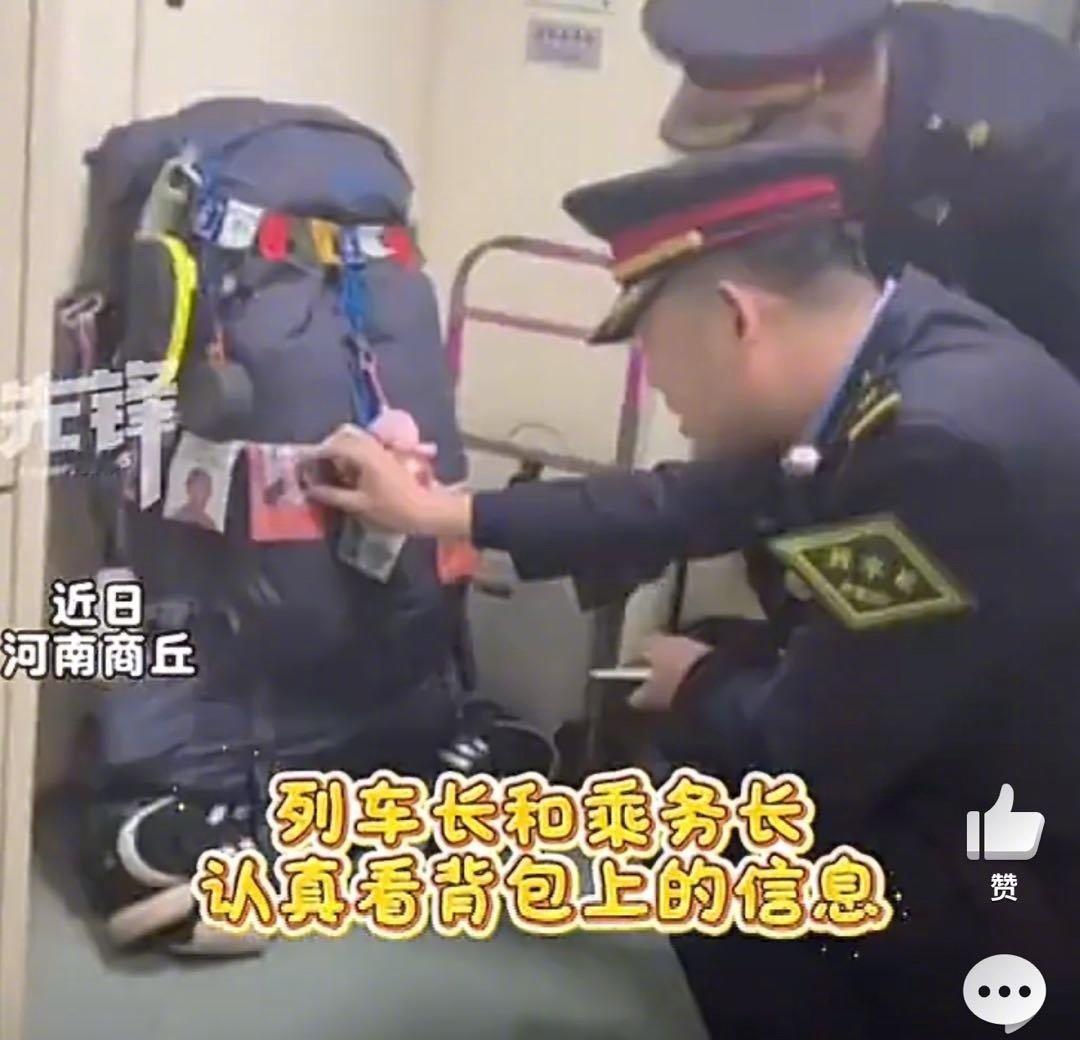 【列车员蹲地20分钟细看寻亲背包】 每1个走失的孩子都该被看见 近日，河南商丘。