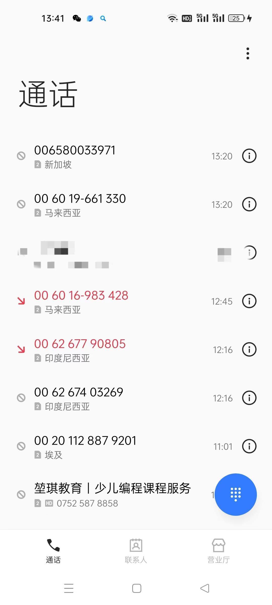 一中午收到这么些跨境来电，这是哪路大神暴露了我的信息