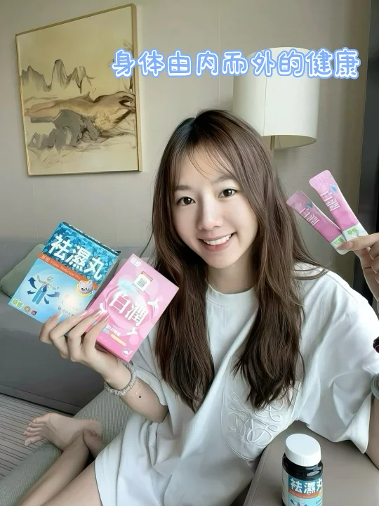 港女都在吃内服？🥺