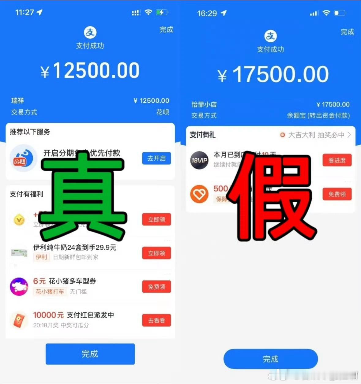 支付宝 假APP电商平台暗售，可随意篡改余额、伪造转账动画与聊天记录，常被用于直