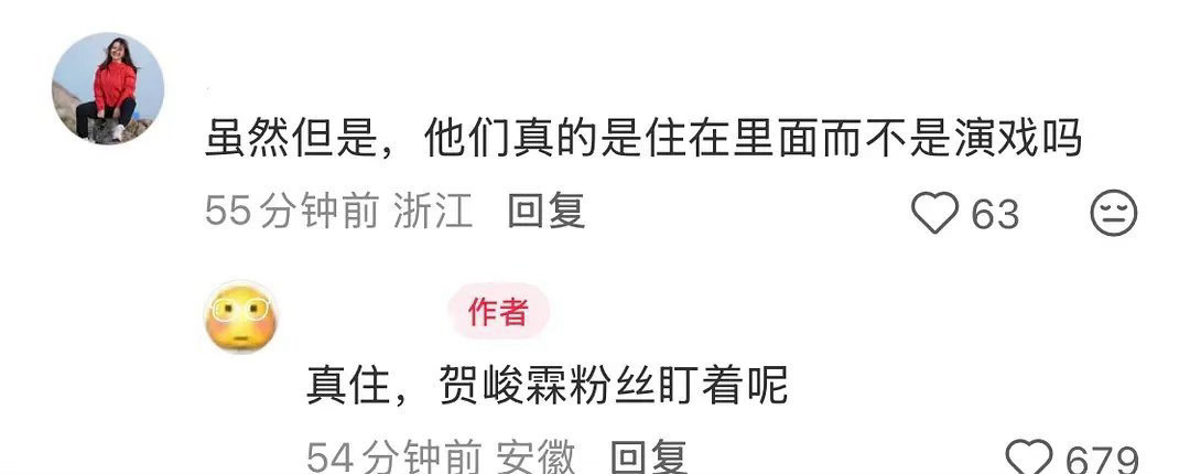 投贺峻霖粉丝人设有了哈哈哈，可爱贺峻霖五十公里桃花坞6