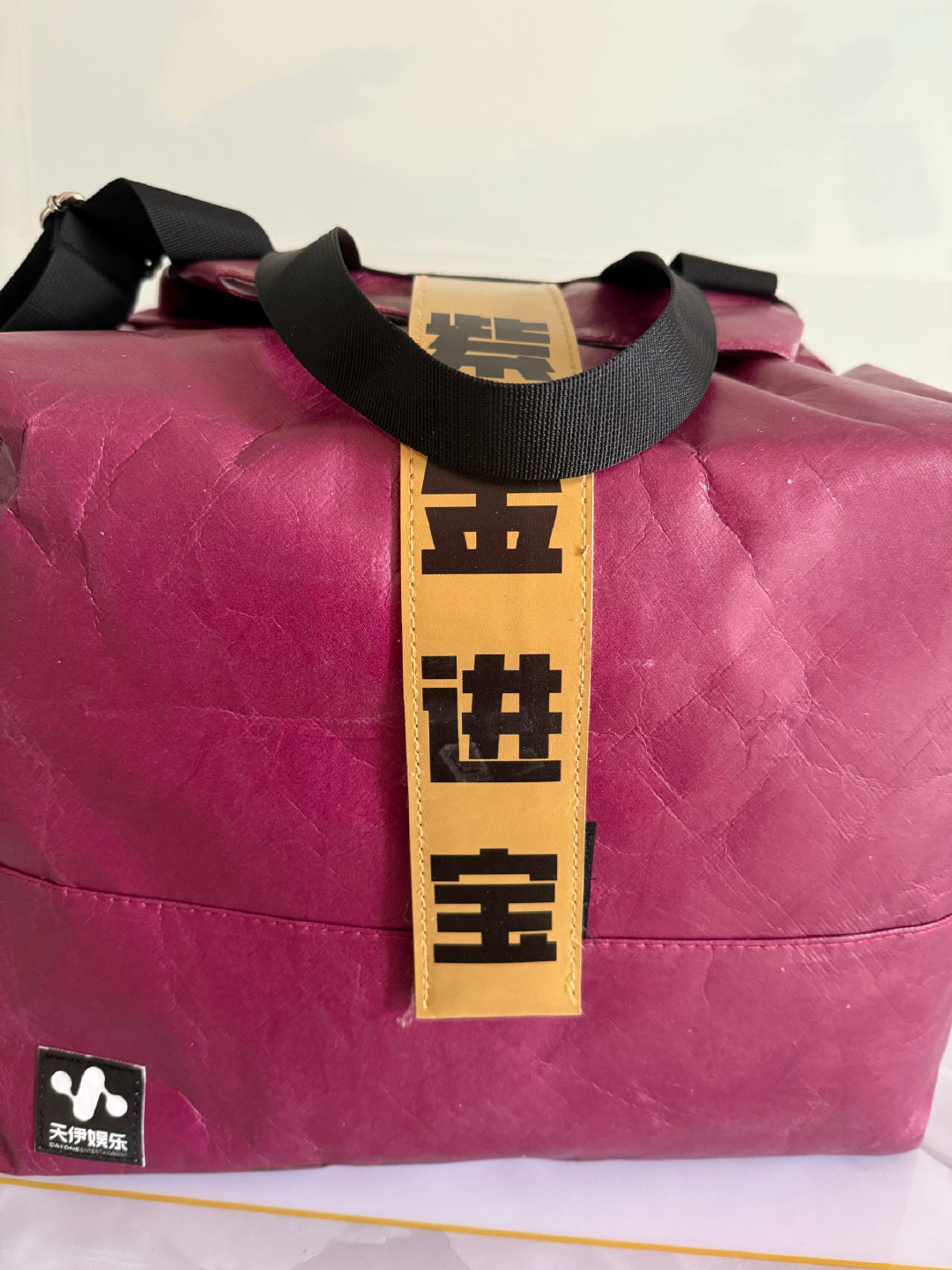 今天真是太开心了，收到了新年礼盒，而且还用上了杨幂代言的产品，幂姐真的大气豪横，