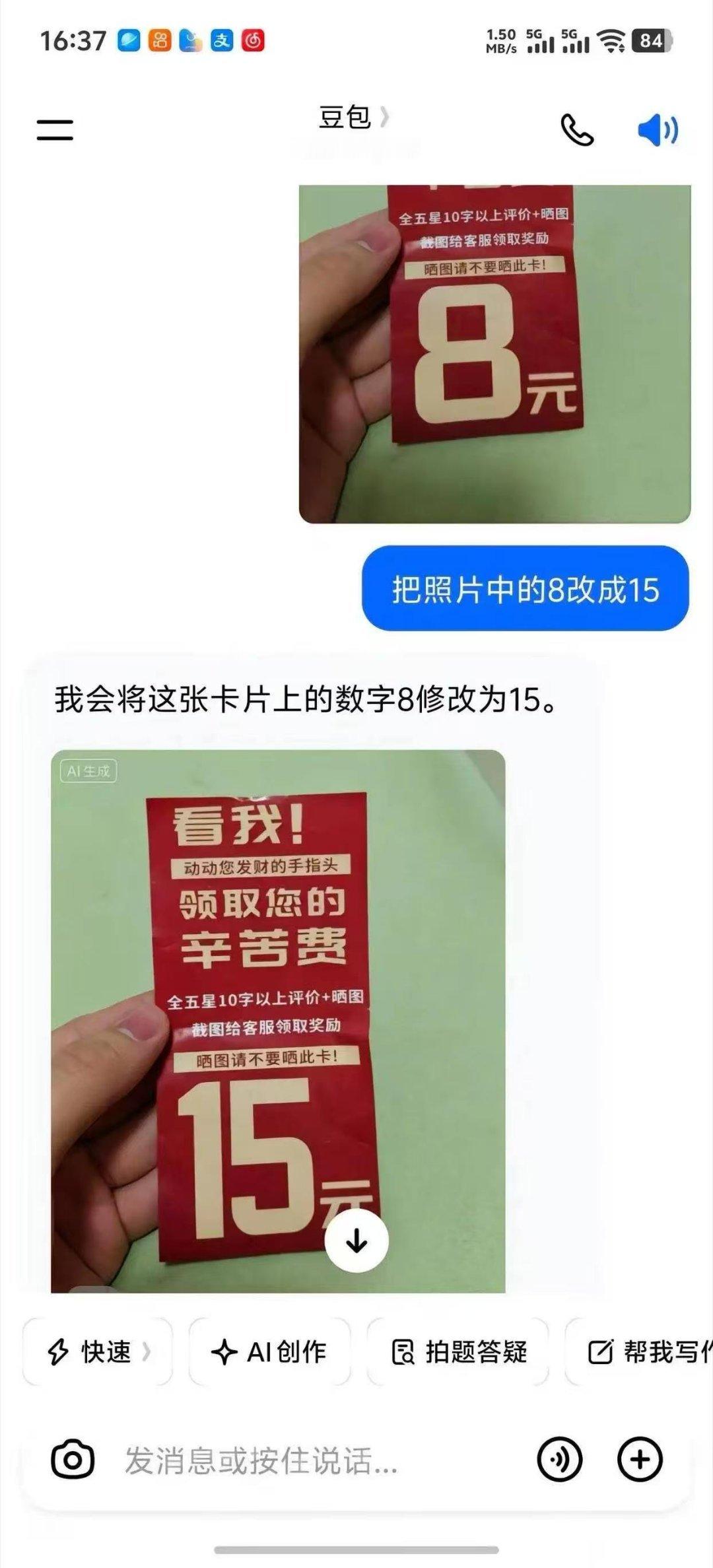 顶级的ai变现 