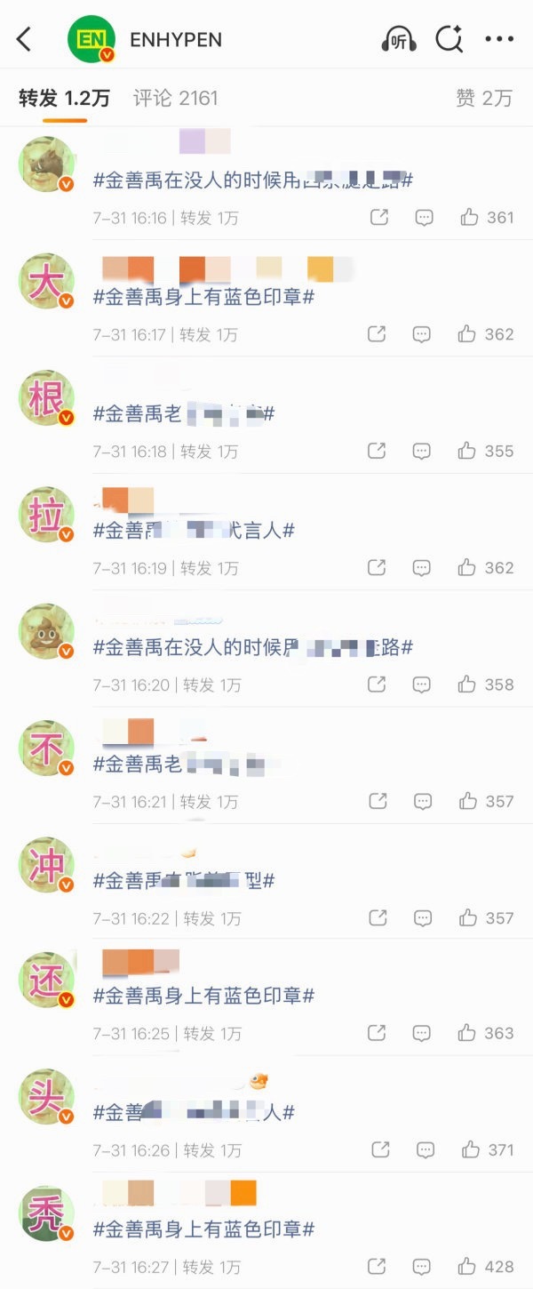 如何看待李羲承在ENHYPEN官博给金善禹 排字网页链接