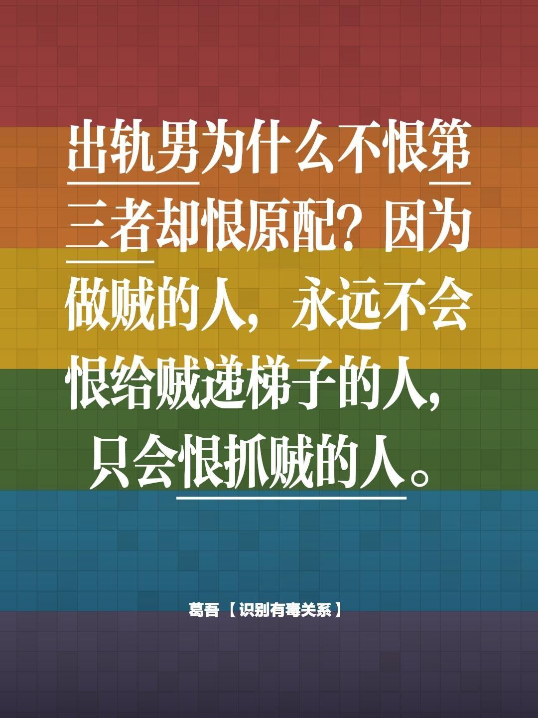为什么恨原配？出轨男为什么不恨第三者却恨原配？因为做贼的人，永远不会恨...