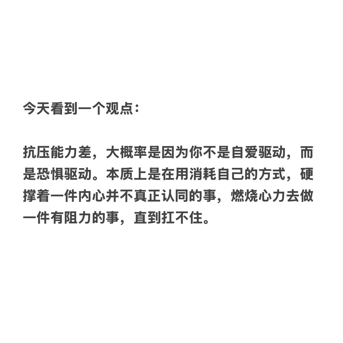 抗压能力差的原因找到了 