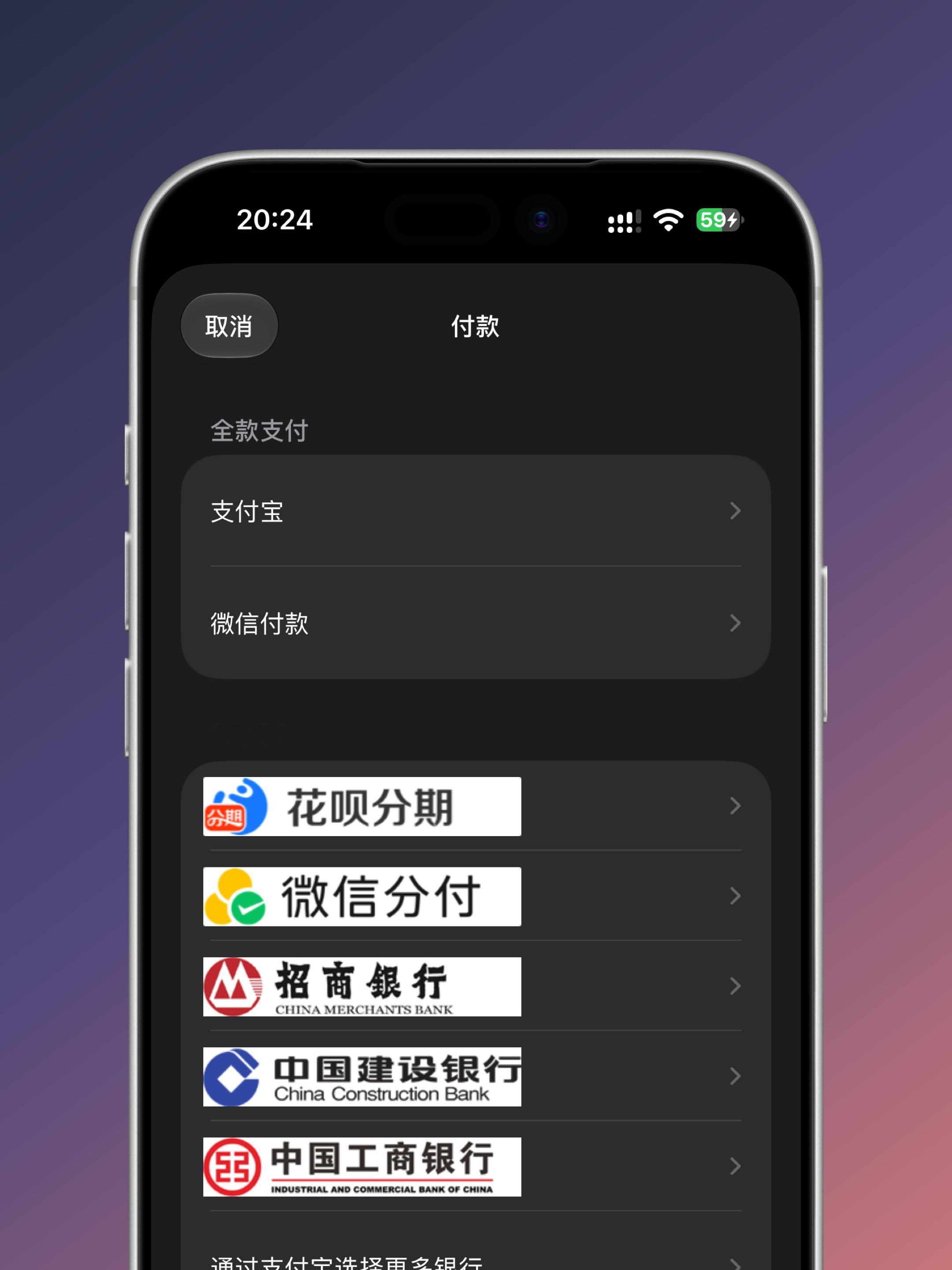 苹果18 抢不到微信支付错点微信分付，更换付款错失首发恨死微信分付了还弄这么大一