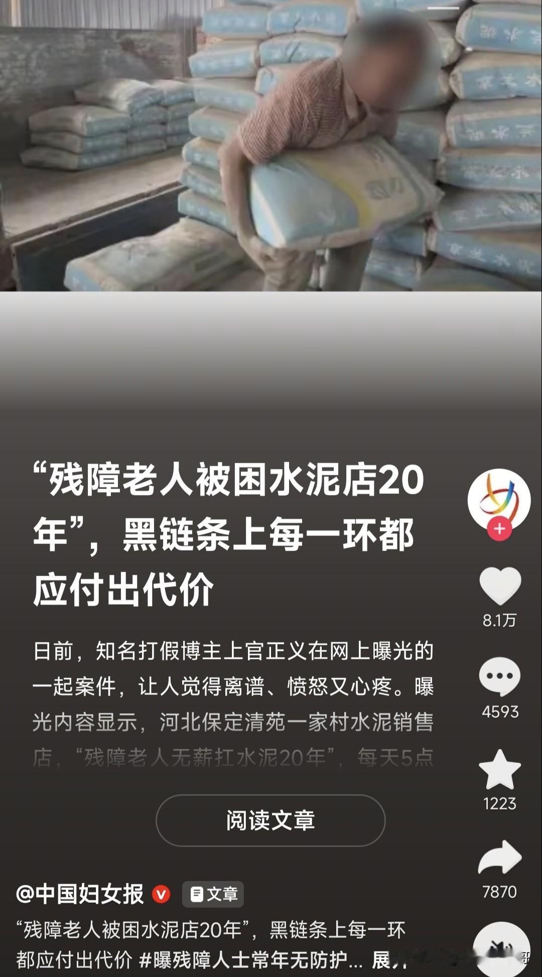 这次给《中国妇女报》点个赞，她的提议非常好，这不仅仅只是黑心老板欺负智障工人的问