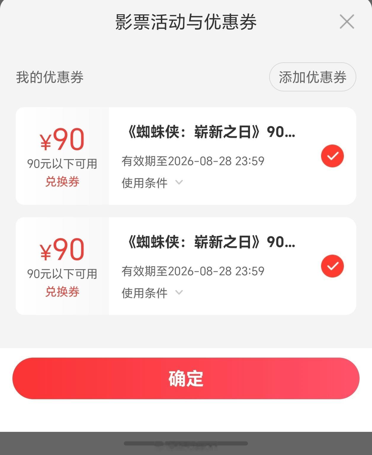 谢谢索尼中国请我看蜘蛛侠 ，我觉得这部电影的剧情和情绪渲染都挺不错的。相对于前几