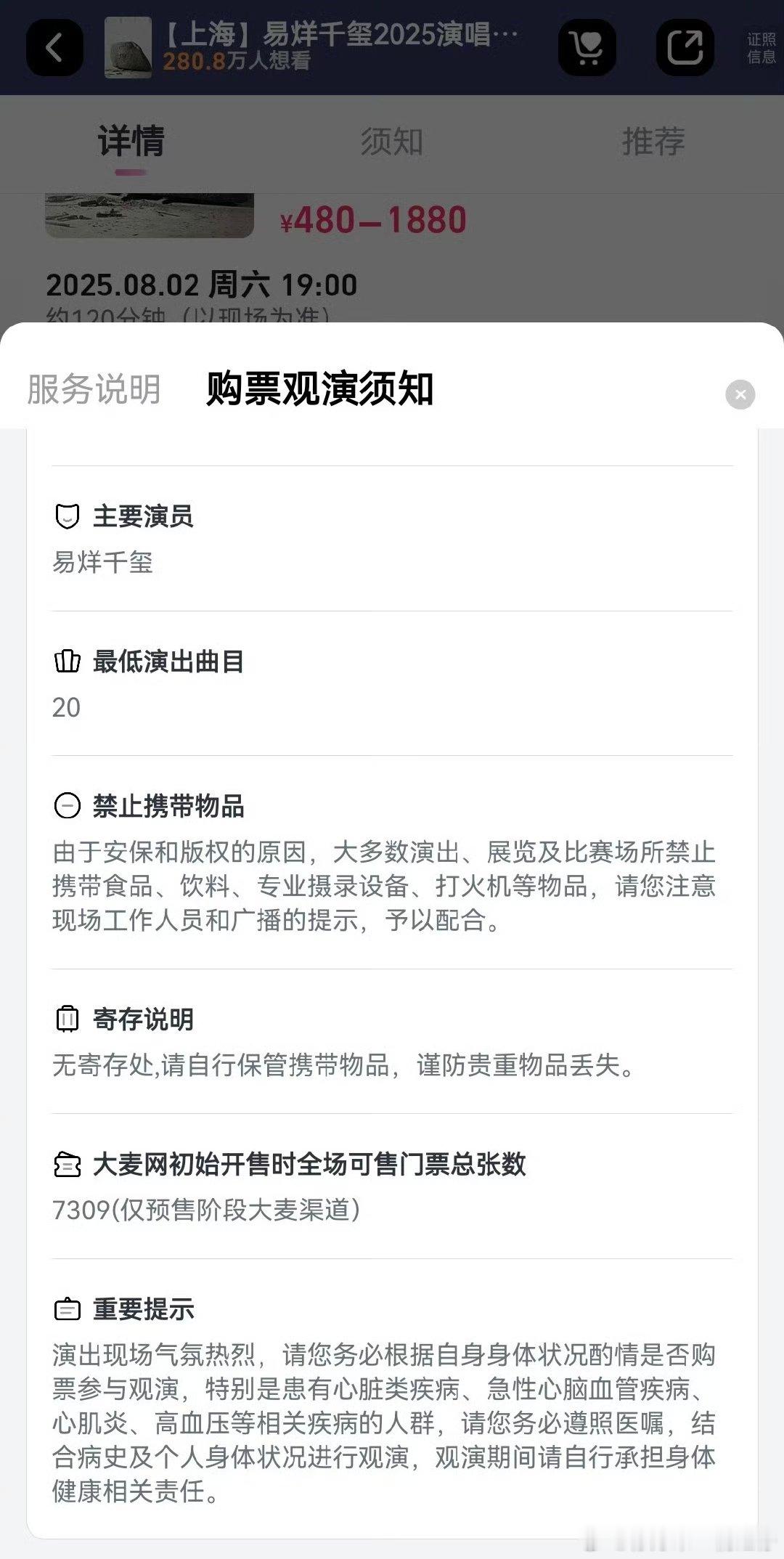 易烊千玺演唱会抢票难度地狱级易烊千玺抢票难度地狱级中的地狱级谁抢到了？地狱级难度