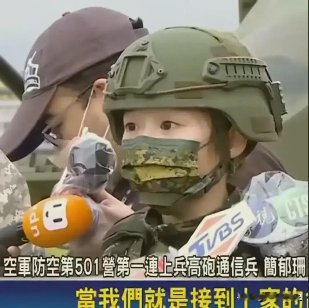 两岸女兵，对比鲜明。