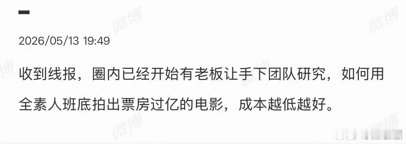 阿嬷爆了之后 业内连夜学习潮汕文化 我的妈啊！还是多研究研究剧本吧…什么时候才能