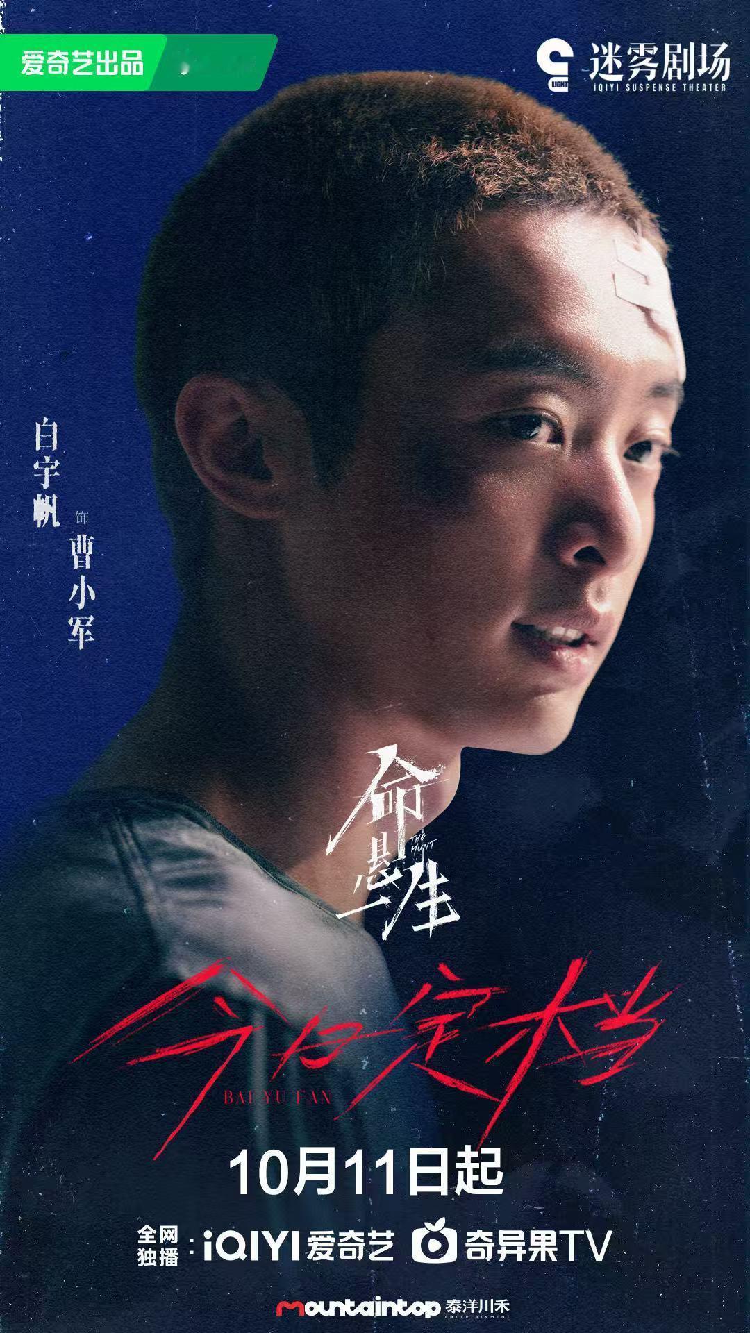 白宇帆变脸这一下被《命悬一生》预告里白宇帆的变脸惊到啦！前一秒还笑着，转头眼神就