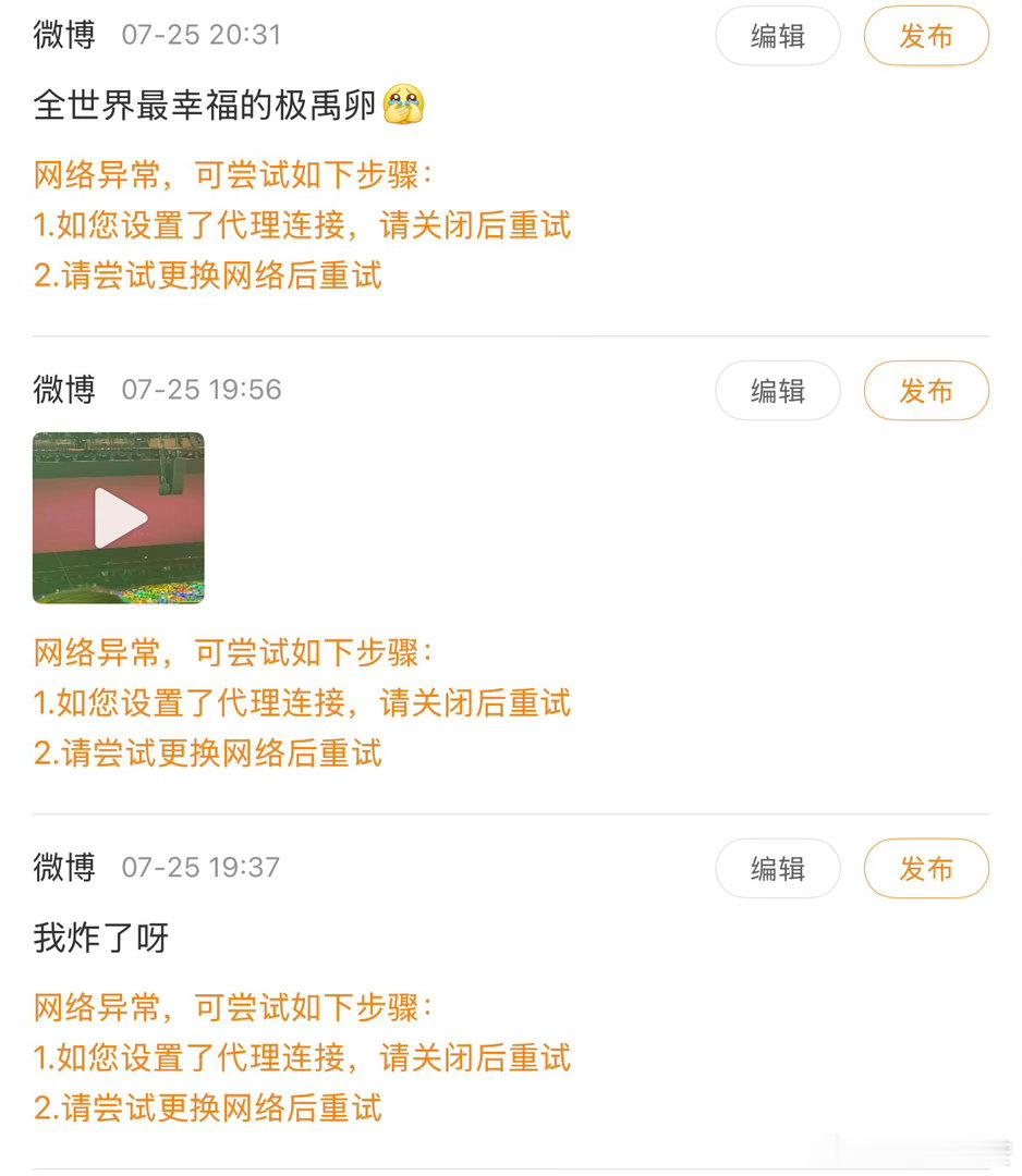演唱会心得如下…一条没发出去呀