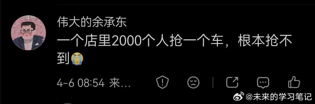 有一些人很急的原因在于，尚界z7 热度不错，但是官方和KOL们都不去吹销量，这样