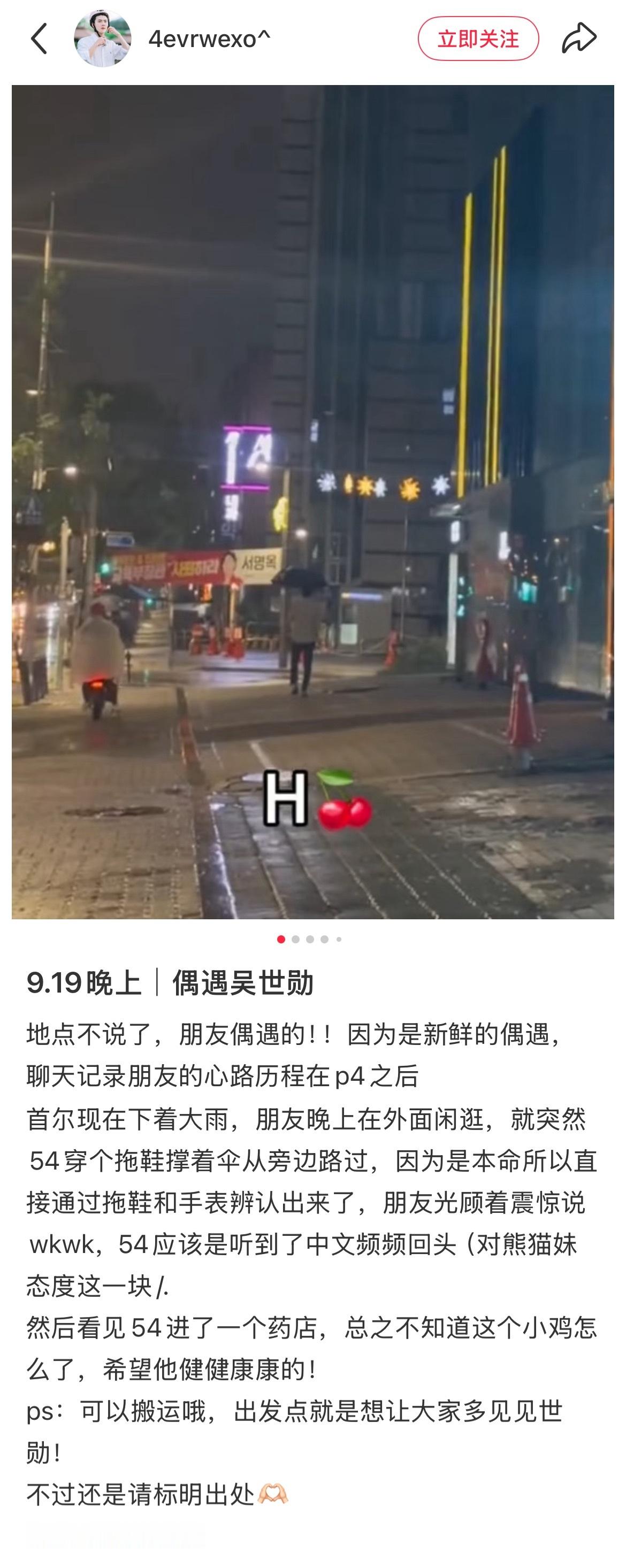 时隔641天退伍的吴世勋，终于有人偶遇了[苦涩]sehun[苦涩][苦涩][苦涩