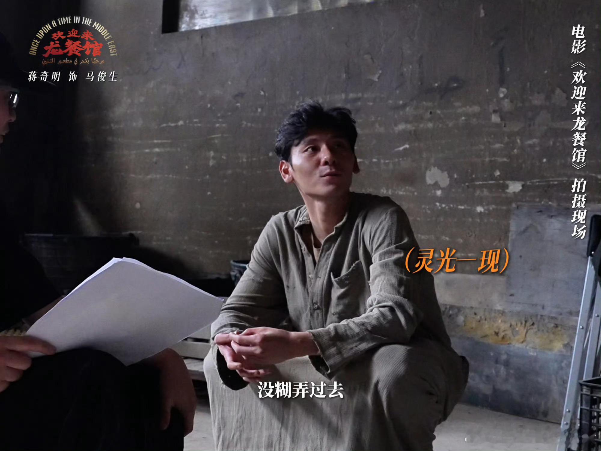 龙餐馆 现挂妈呀，就是这句，我以为他能活下来的，然后就没了，生死一瞬间，好惨烈 