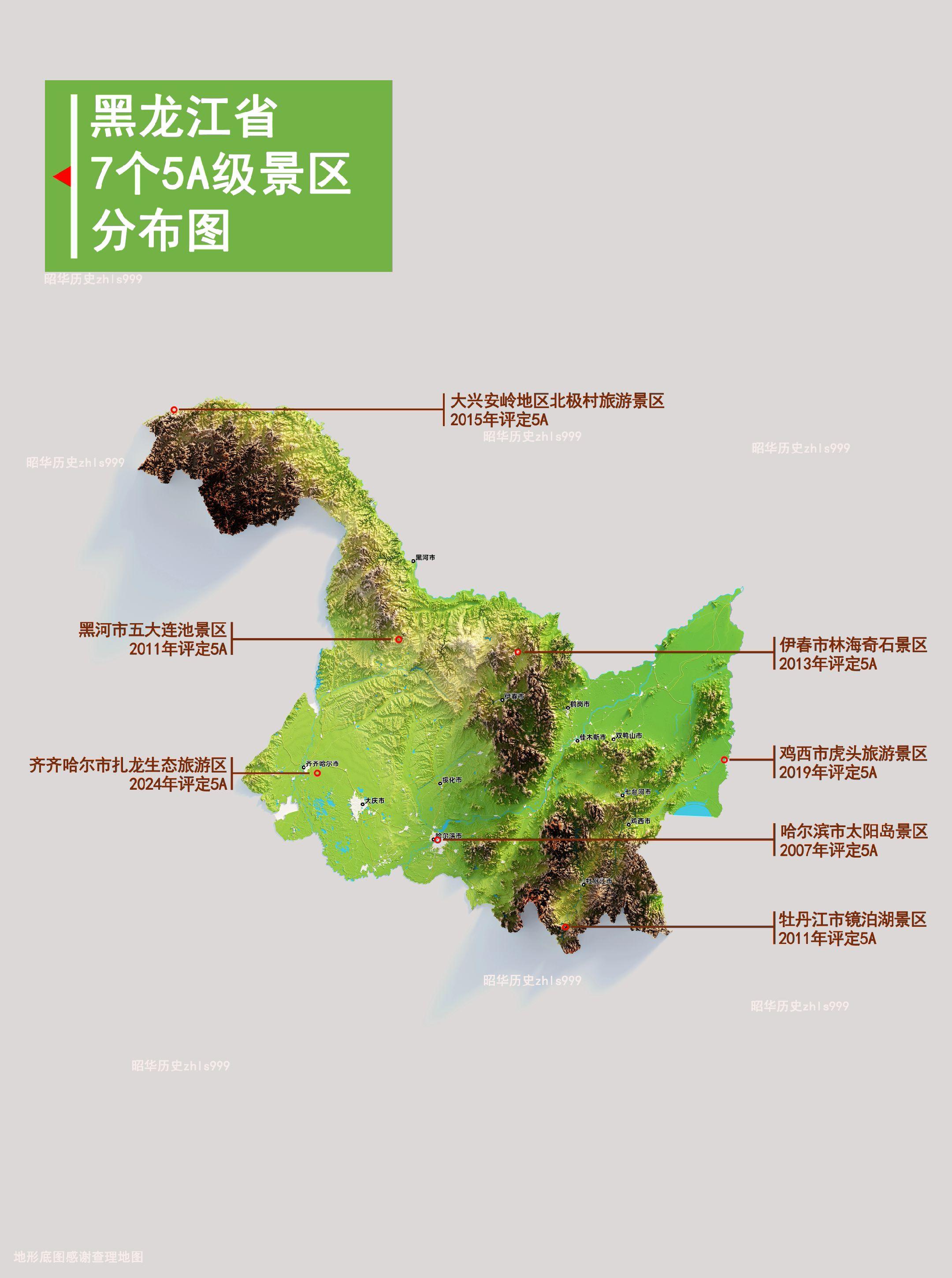 黑龙江省5A级景区分布图。哈尔滨市太阳岛景区 太阳岛风景区位于哈尔滨市...