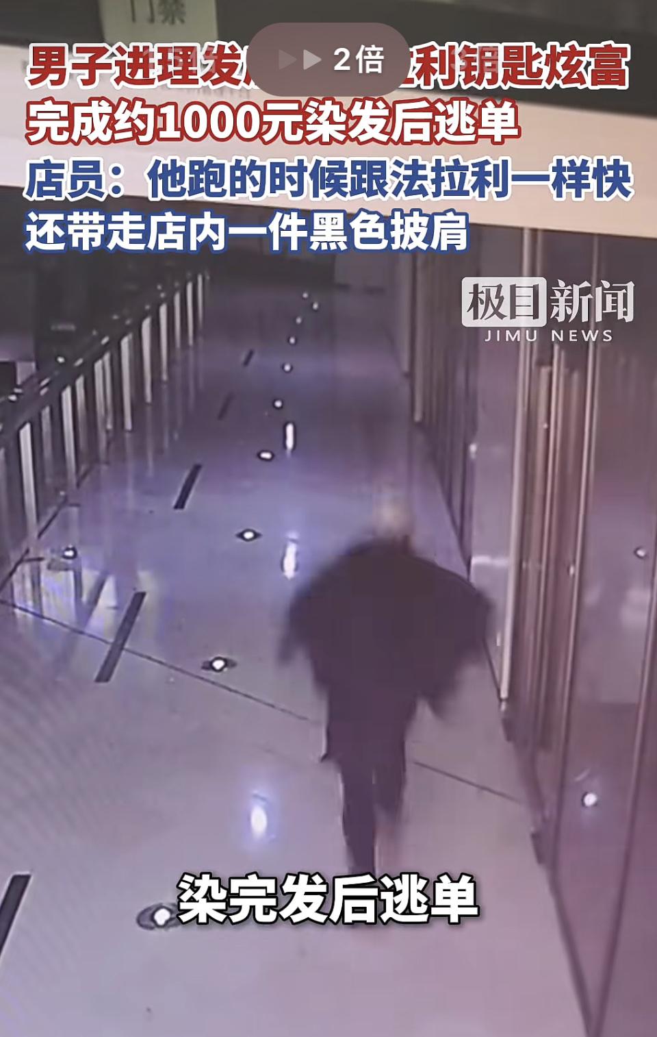 5月6日上海一男子在理发店整出了大活。他进门晃着法拉利钥匙，挑衅地问店员信不信自