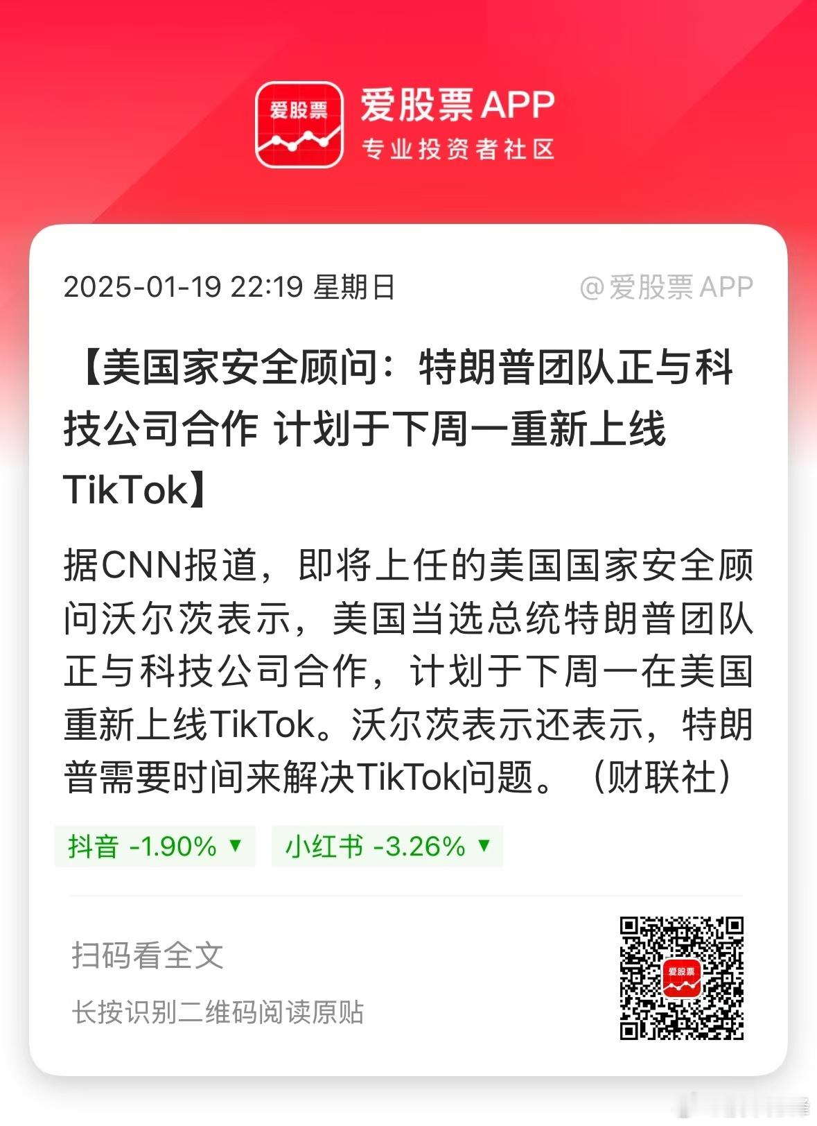 这次TikTok态度很坚决，宁愿直接关掉，也不愿意卖给美国...！估计也是受到了