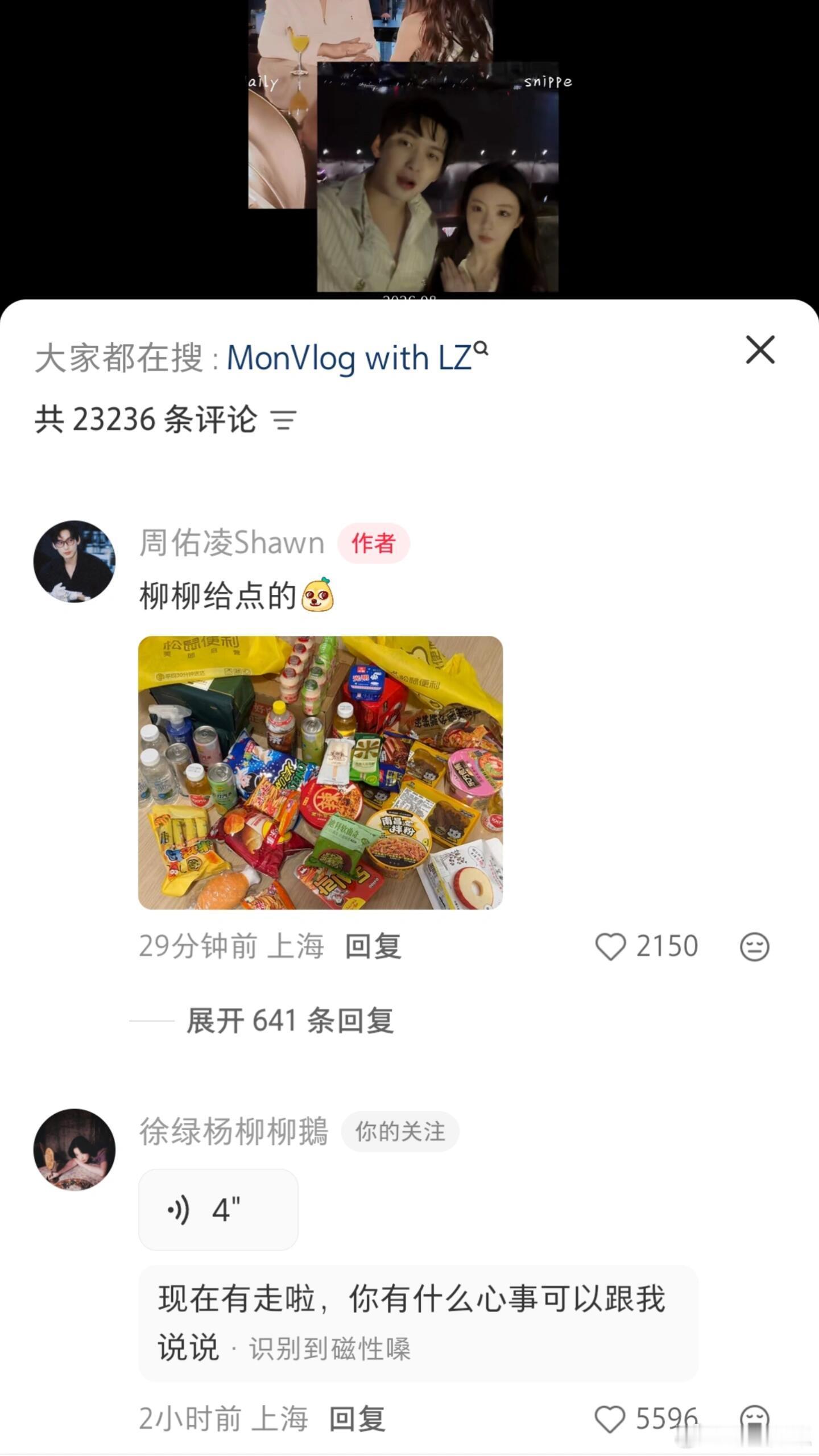 又是羡慕周周的一天完全好命哥来的柳柳  周佑凌｜柳周cp[超话] ​​​