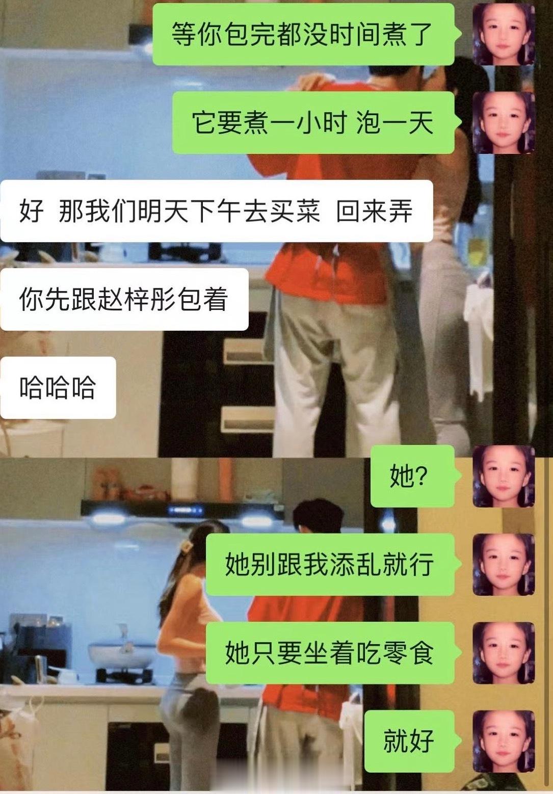 这个人好像比我了解我自己？？某人叫我端午节去她家吃饭，给我发了他们聊天记录她说我