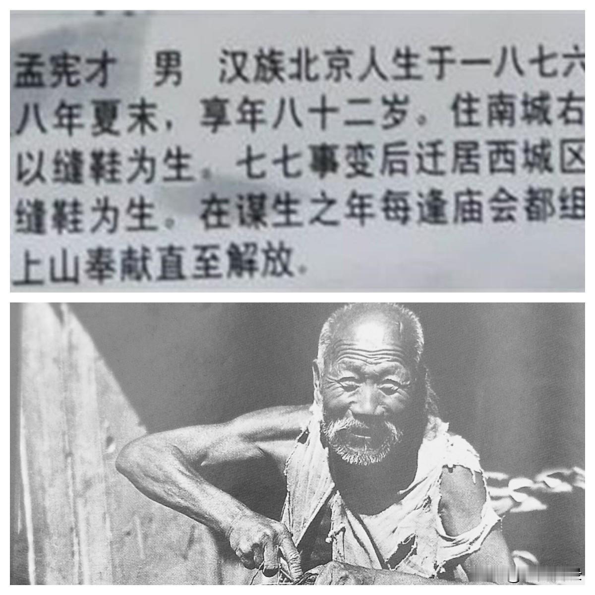 锥鞋老人照片到底是哪里，他是谁，为什么出现两种不同的背景

“老鞋匠一边用锥子缝