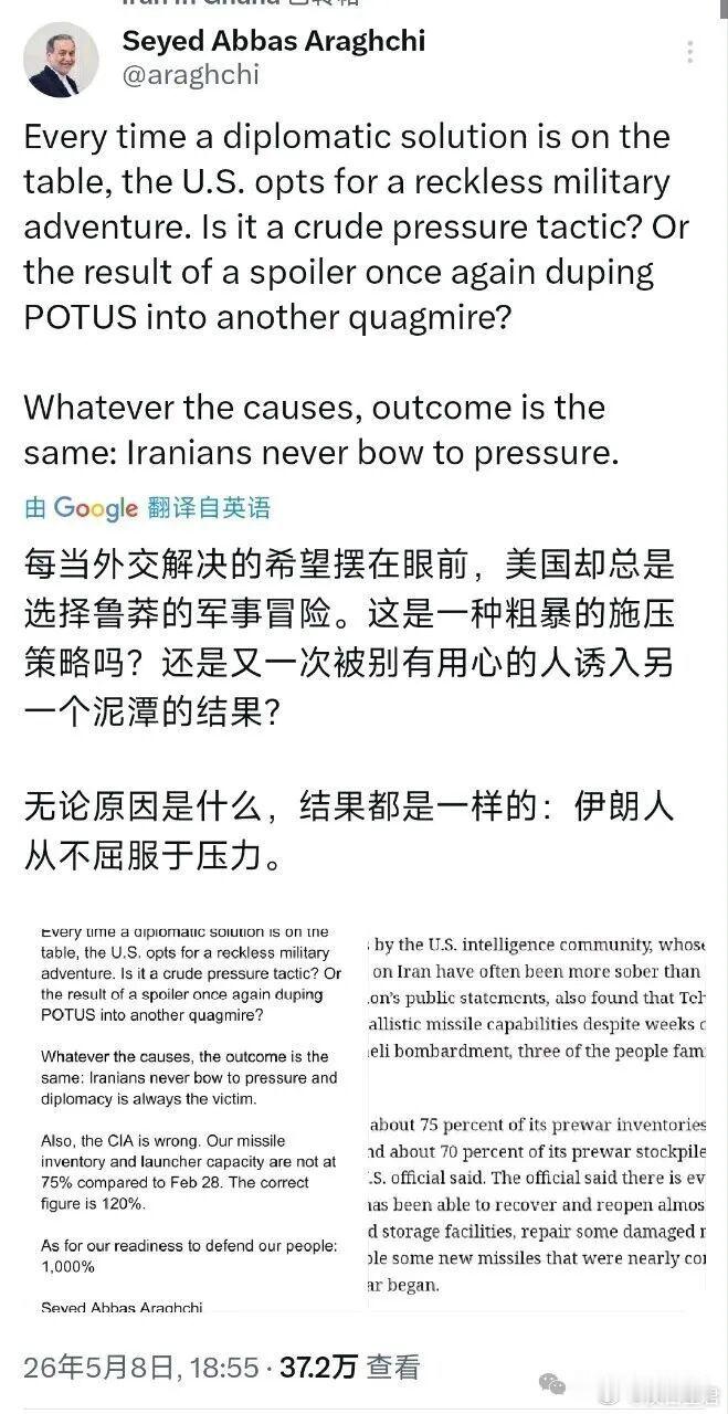 美国再次攻击伊朗，中东和平终究遥不可及美国再次攻击伊朗，中东和平终究遥不可及！前