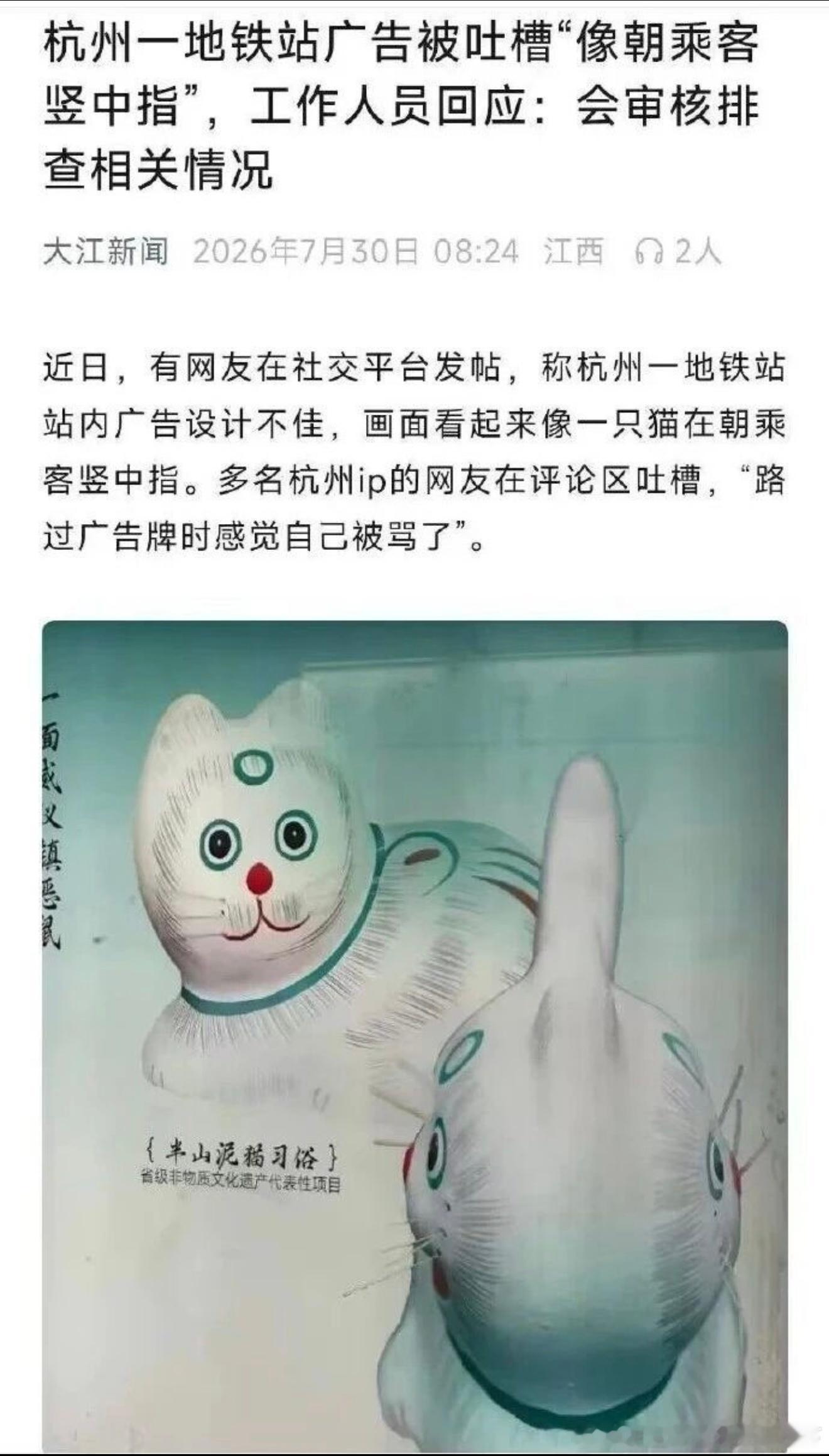 6498你看这个像什么？ 