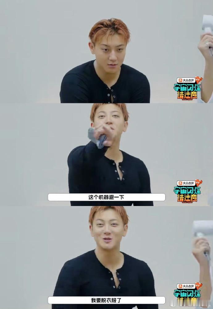 刘耀文无法理解黄子韬这个动作刘耀文担心自己成为内娱名场面刘耀文看黄子韬脱裤子的表