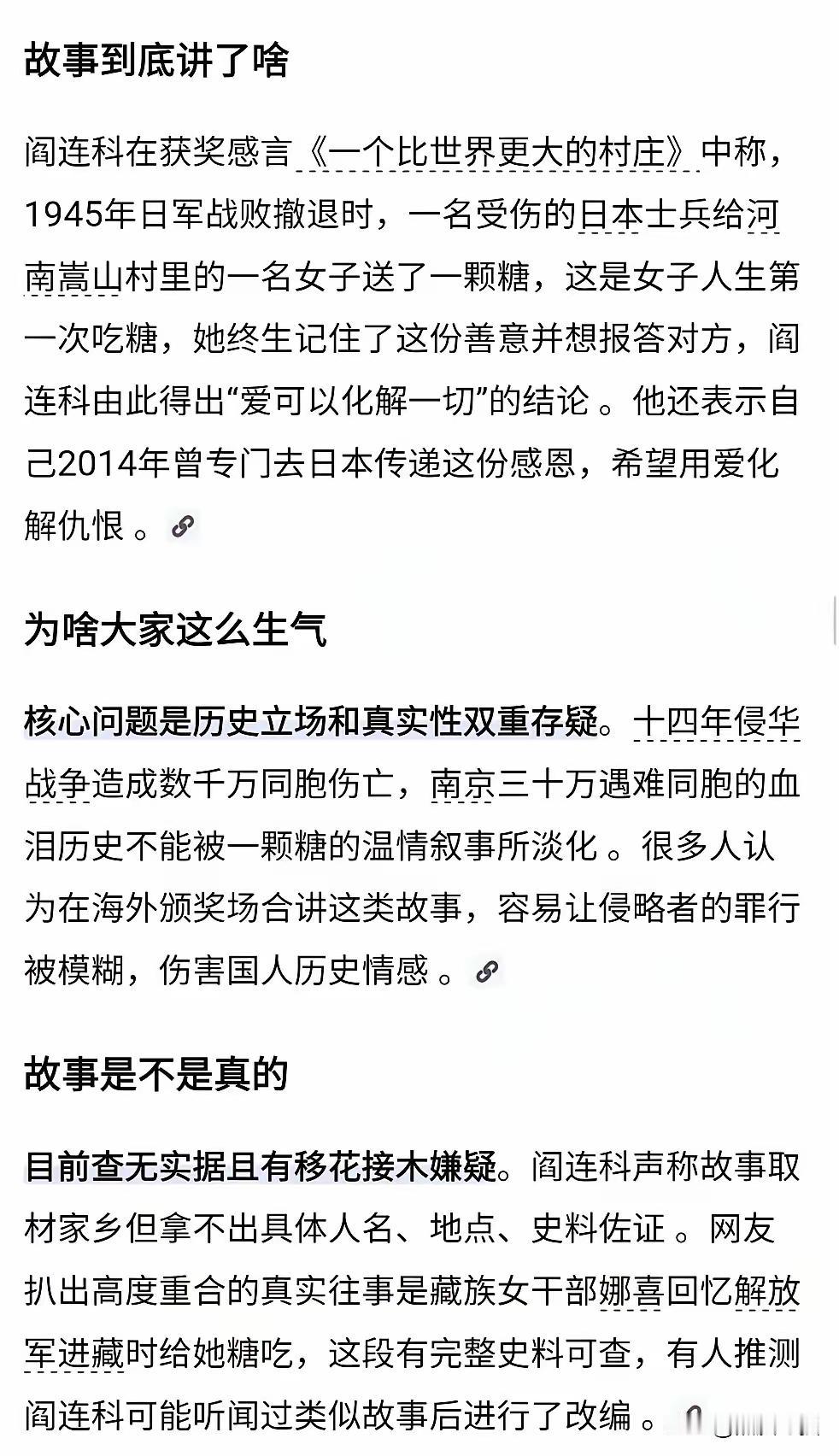 蒋方舟的导师和莫言写的小说真是一味相投！