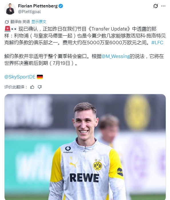 莱奥尼+雅凯=2 X （斯洛特+贝克） 