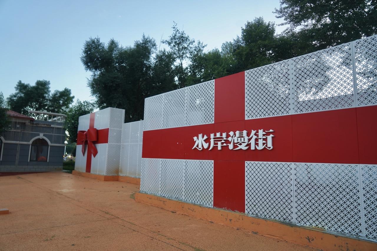 呼和浩特水岸漫街，又一处浪漫的打卡地。

夜晚时分是它最迷人的时刻，特色美食餐厅