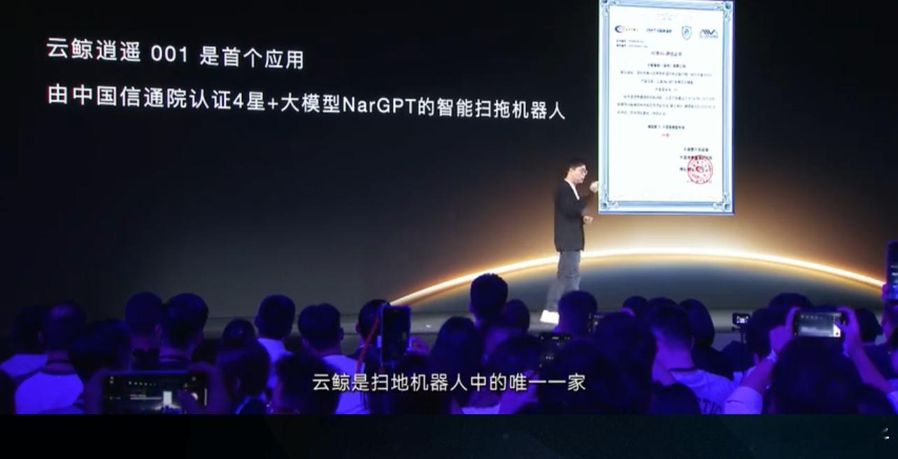 扫地机器人都开始进入AI时代了， #云鲸逍遥001# 搭载Nar GPT大模型，