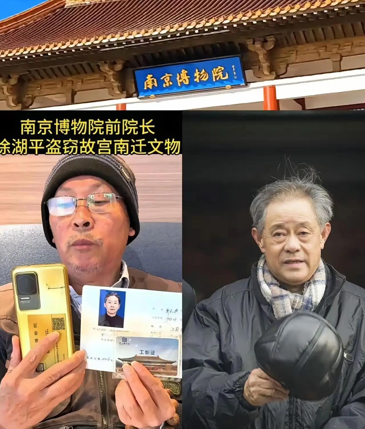 南博这事，越查牵扯越深。
最新的说法指向了。
上一任南博馆主！！

很多人觉得。