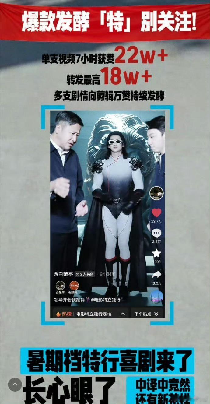 白敬亭这个电影真的是很有10年以前天雷滚滚电影圈感觉