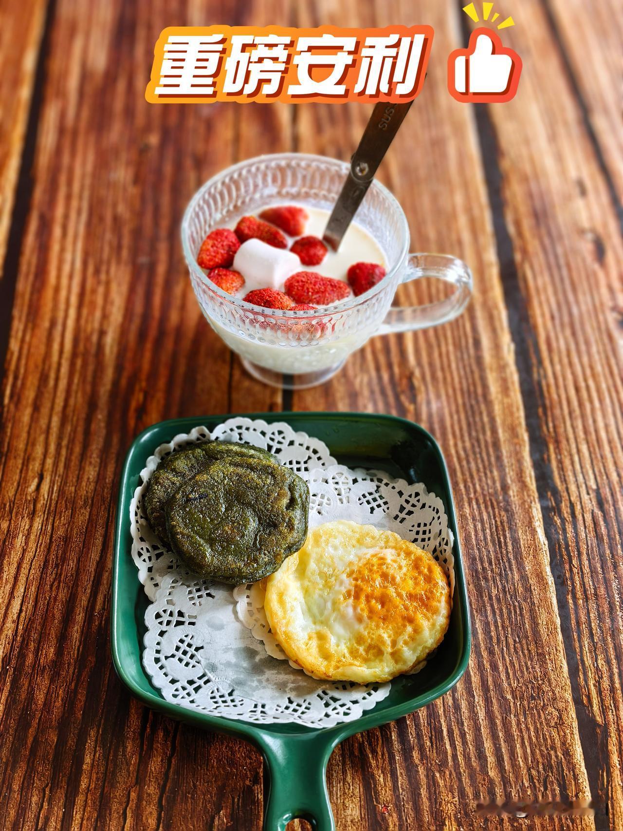 简单的早餐～
煎蛋
蒿子粑
牛奶燕麦片
大家新周愉快！
