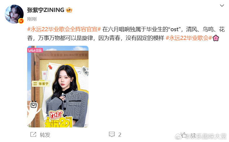 张紫宁把OST赛道卷到了毕业季 张紫宁说要当毕业生的 “眼泪制造机”，用歌声给青