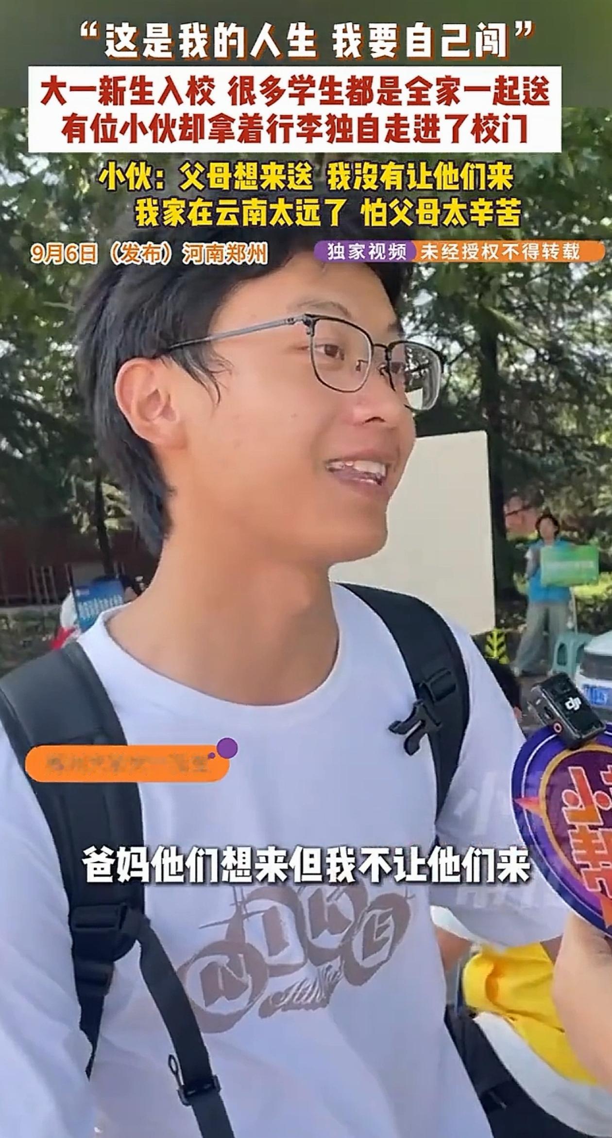 “真是好孩子啊！”河南郑州，小伙开学从云南去郑州大学报道，父母本来想送他，但小伙