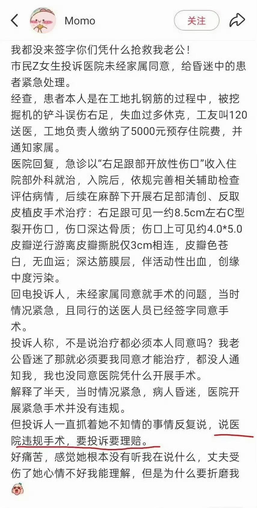 “我都没来签字，你们凭什么抢救我老公？”……

这又是哪门子的奇葩事件！湖北一男