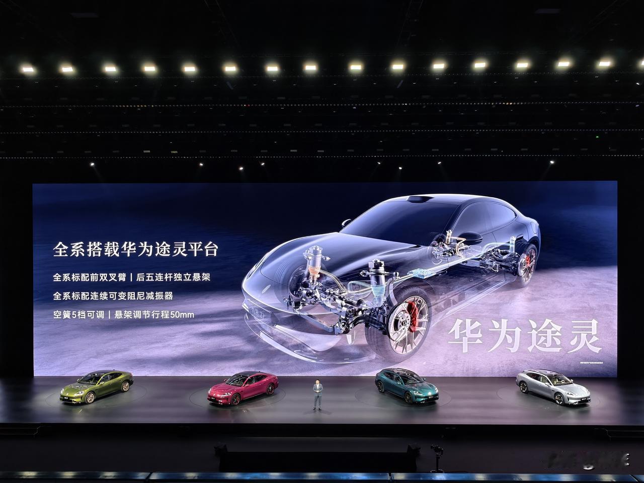 尚界Z7、尚界Z7T全车多处气动设计，风阻系数低至0.22cd；全系标配华为途灵