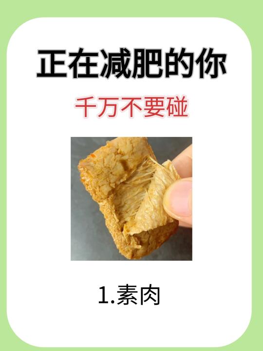 正在减脂的你别碰！全是爱吃的