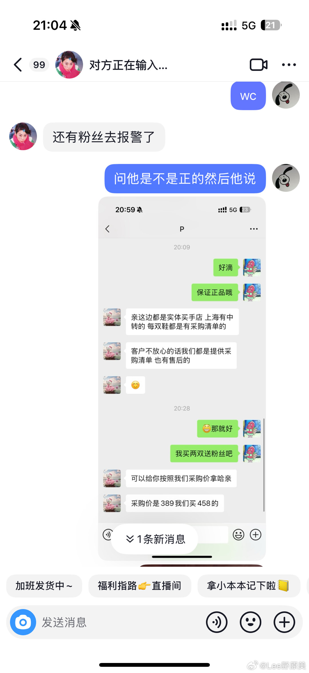 我今天发的那个作品大家艾特的人快取关 。 我朋友被骗过。。。 好吓人 我再也不会