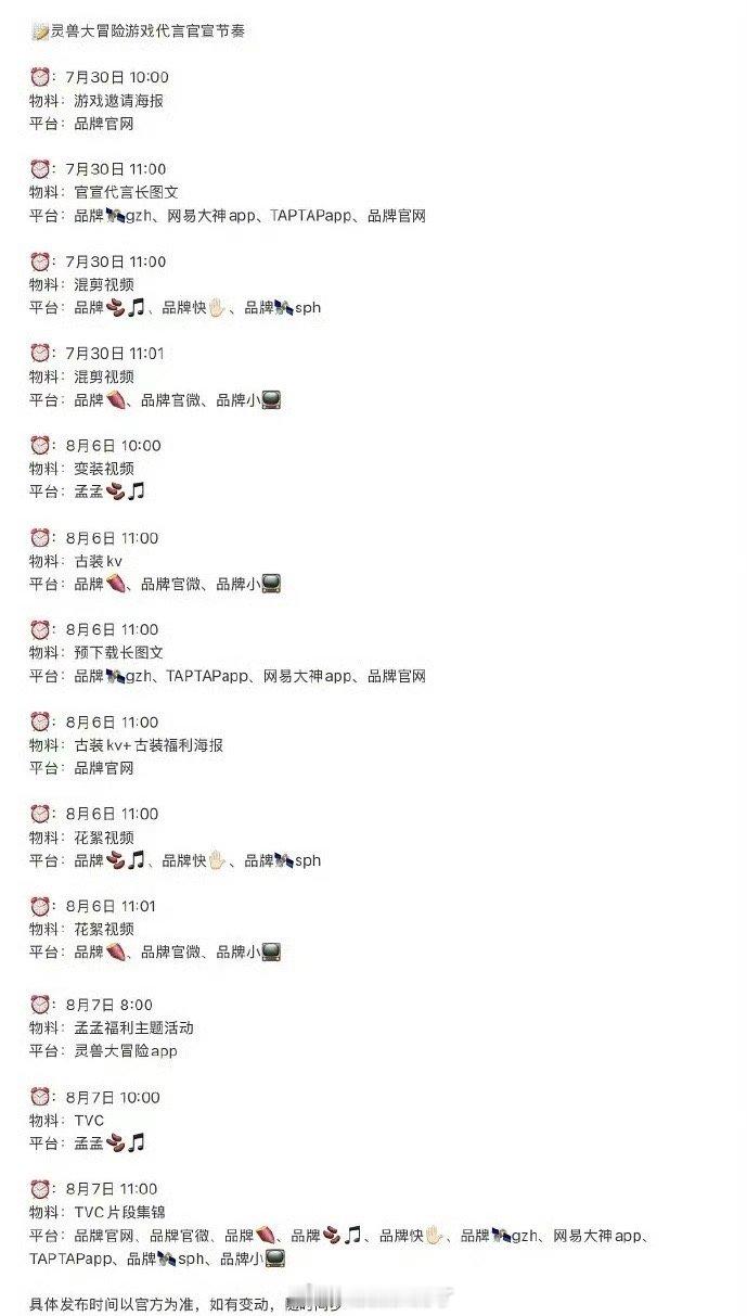 孟子义要有宣新商务了，这商务在同期95🌹算什么水平？ ​​​