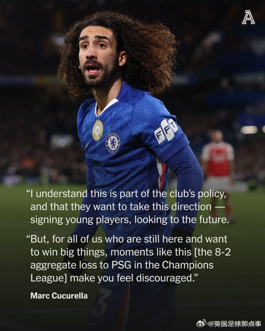 库库雷利亚对切尔西近期的表现难以接受：“我理解俱乐部的方针，他们希望走这条路——