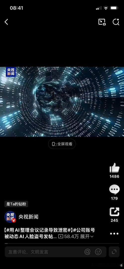 用AI整理会议记录导致泄密“打工人+AI=高危操作？工程师把半导体核心代码贴AI