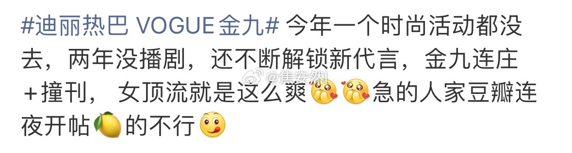 虽然我一直很认可8除电视剧以外的成绩，但Vogue群封金九粉丝可以当成单封实绩来