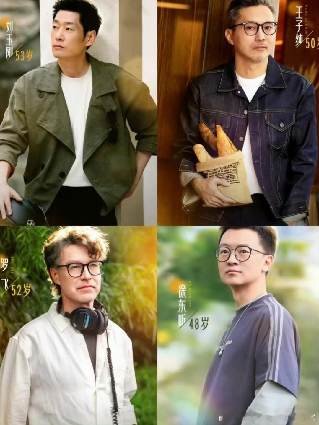 天呐 我总是看到吐槽嘉宾的，居然还成了4对！他们这个年纪正是没事干谈恋爱的好时候